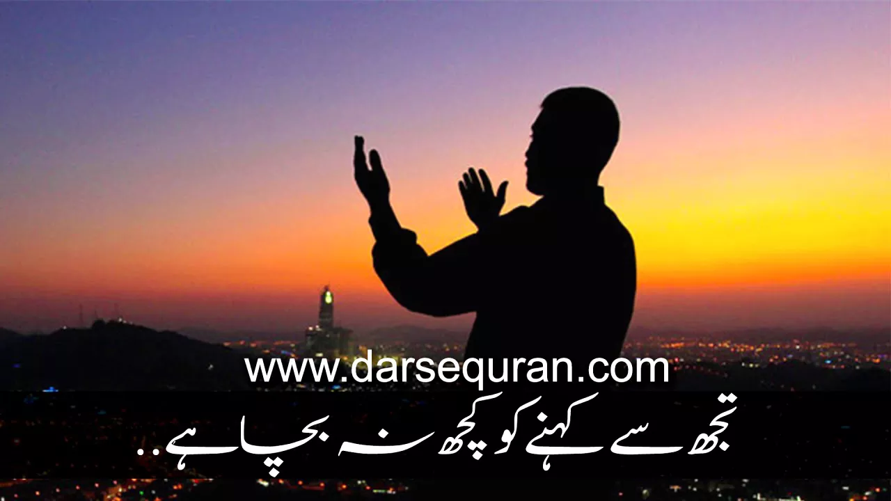 \"Har Khata Pay Sharmsaar Hon Mein\" - Khalid Mehmood
